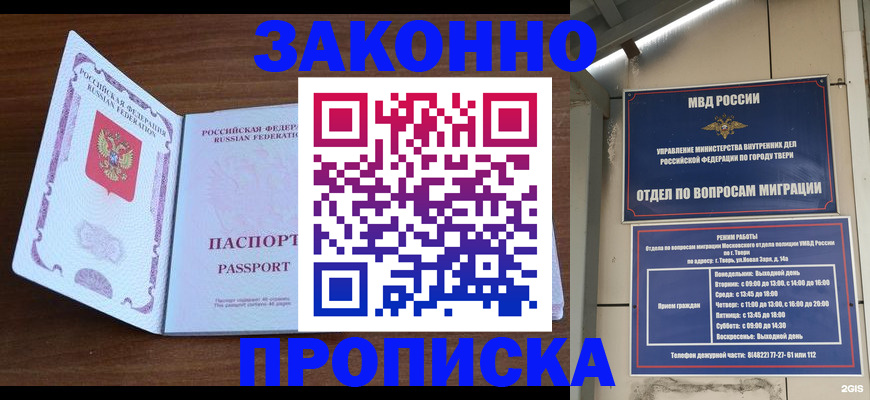 прописка поиск в Лукоянове