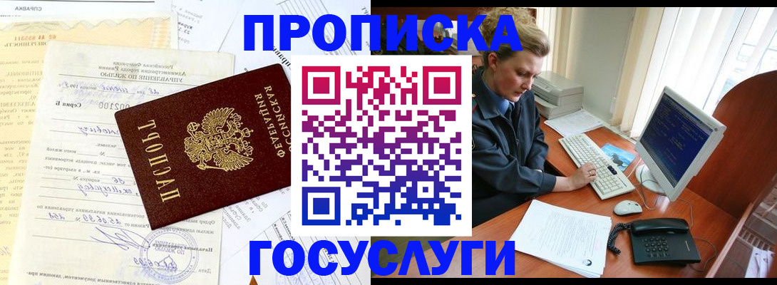 временная регистрация поиск в Лукоянове